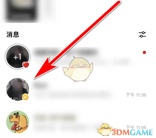 《积目》拉黑别人方法