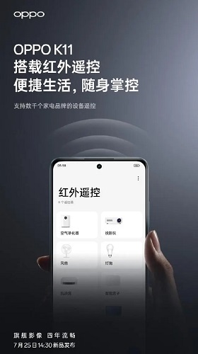 oppok11有没有红外线