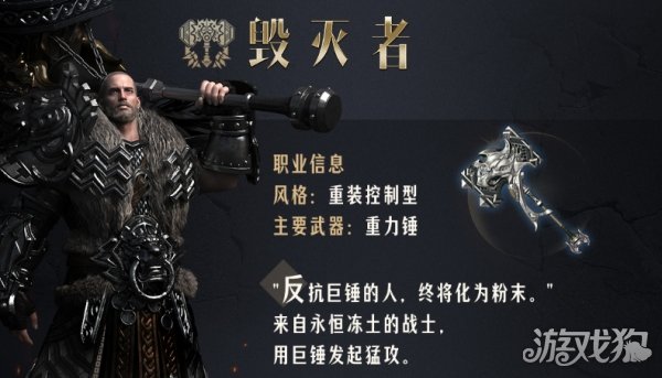 命运方舟毁灭者优缺点是什么