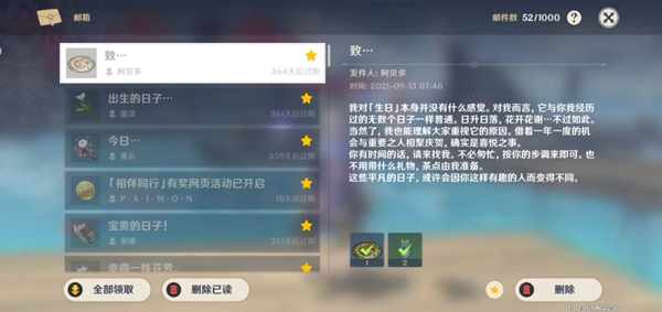 原神阿贝多位置介绍