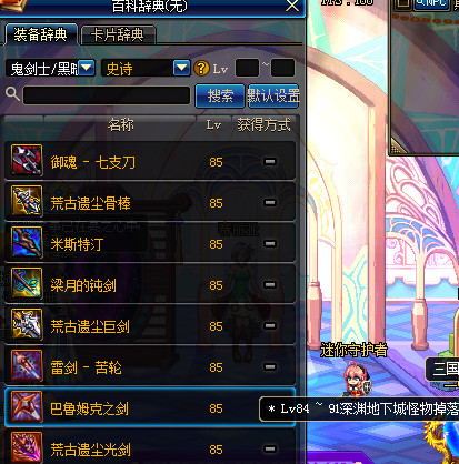 dnf手搓光是什么武器