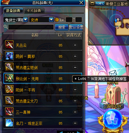 dnf100级版本别云剑无用爆率排行榜