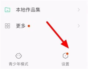 快手极速版怎么换绑微信提现账号