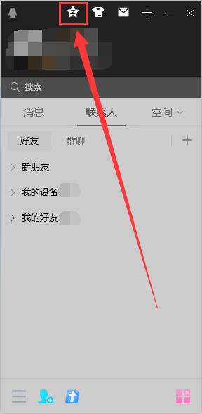 电脑qq空间怎么看谁特别关心了我