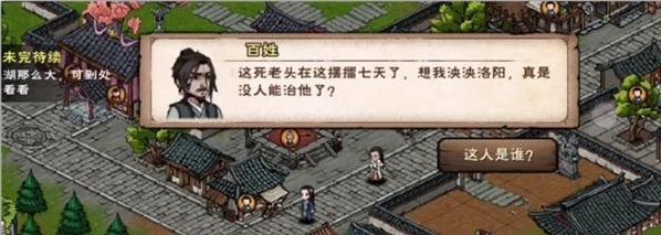 烟雨江湖长白山空绝谷解锁攻略