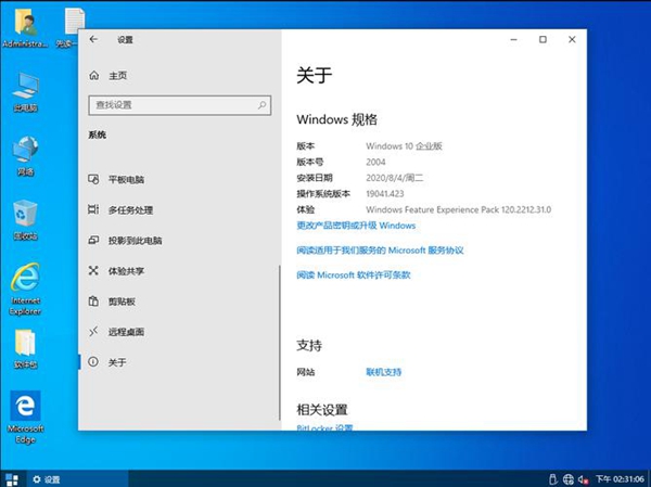 win10专业工作站版和企业版哪个好