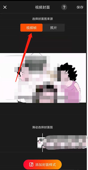 用快影怎么设置封面