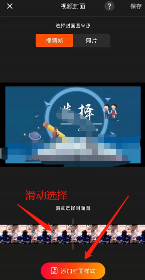 用快影怎么设置封面