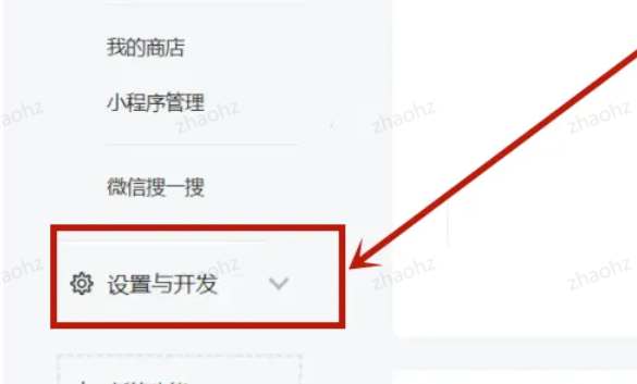 微信公众平台添加管理员收不到