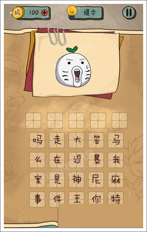 坑爹问答题附答案
