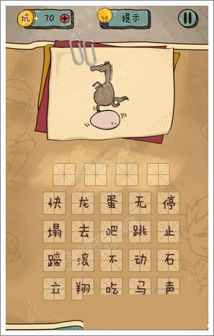 坑爹游戏看图猜成语怎么过