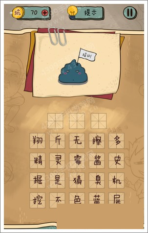 坑爹游戏看图猜成语怎么过