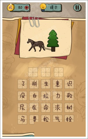 坑爹游戏看图猜成语怎么过