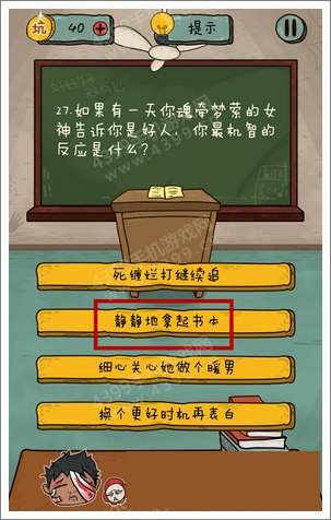 坑爹的吧