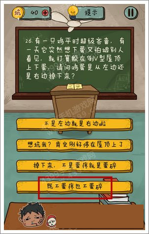 坑爹的吧