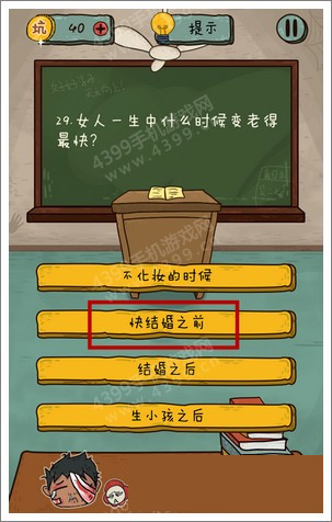 坑爹的吧
