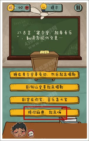 坑爹的吧