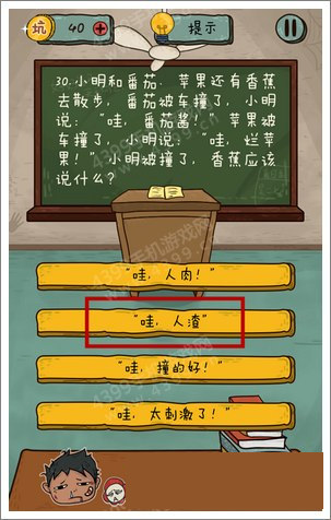 坑爹的吧