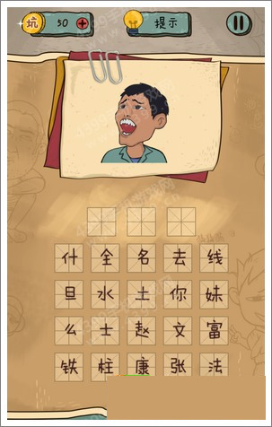 坑爹大全及答案大全