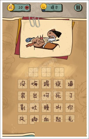 坑爹大全及答案大全