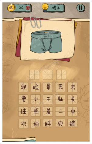 坑人猜图图片