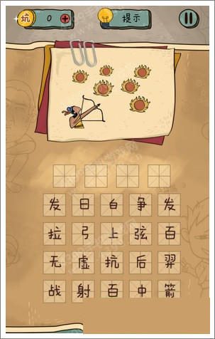 坑人猜图图片