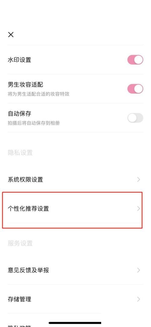 轻颜相机怎么关闭轻颜字