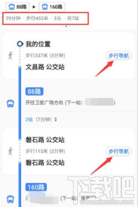 高德地图怎么查询公交车位置