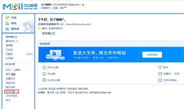 qq邮箱怎么查看附件