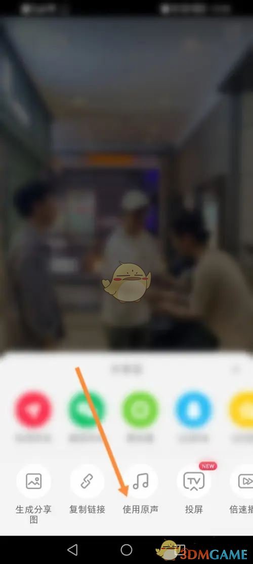 《小红书》使用视频原声方法