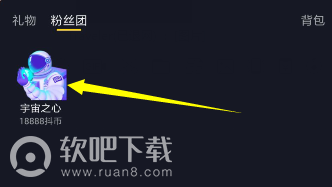 抖音宇宙之心怎么送