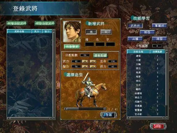 三国群英传7打神兽攻略