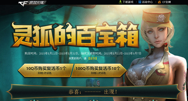 cf灵狐8元百v