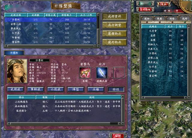 三国群英传7专属官职怎么获得