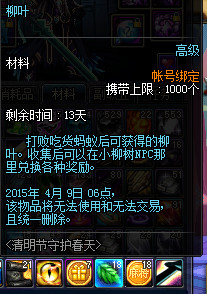 柳叶飞刀怎么获得