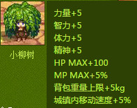 柳叶飞刀怎么获得