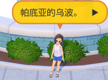 宝可梦朱紫土王在哪