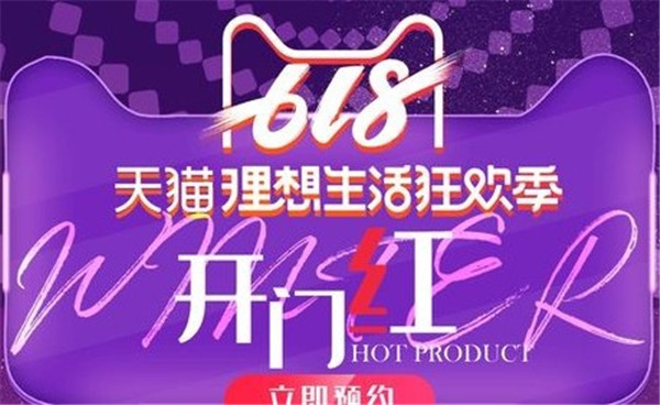 天猫满减300-30活动时间