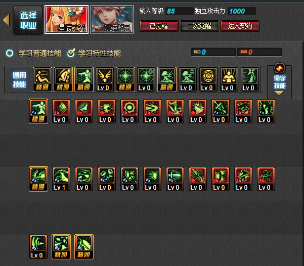 dnf星辰之光毕业武器
