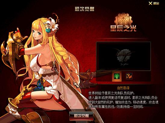 dnf星辰之光毕业武器