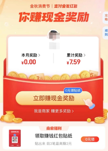 支付宝实体店红包使用方法