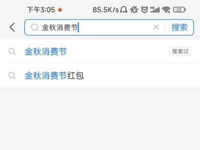 支付宝亚运路线走完后领的徽章到哪找
