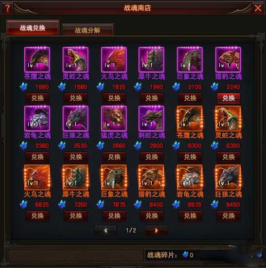 黑暗之光猎取战魂怎么玩的