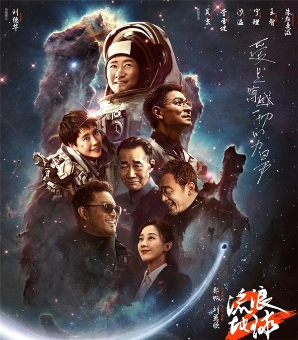流浪地球豆瓣评分最高的时候多少