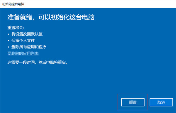 电脑怎么格式化清除所有数据
