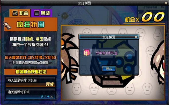 2021年dnf拼图活动
