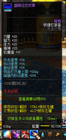 dnf城镇移动速度上限多少