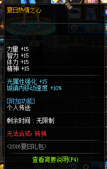 dnf城镇移动速度上限多少