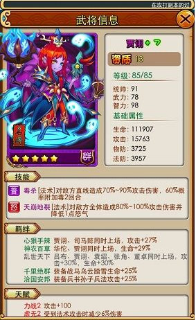放开那三国谁最厉害