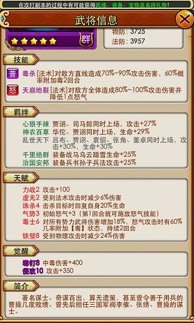 放开那三国谁最厉害